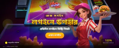 বিশাল বোনাস এবং ফ্রি স্পিন banner