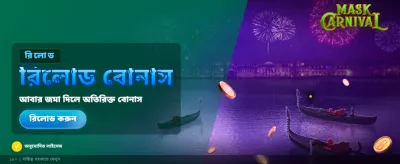 আপনার ভাগ্য পরিবর্তন করুন আজই banner
