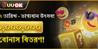 মাসিক রহস্য উৎসব promotion